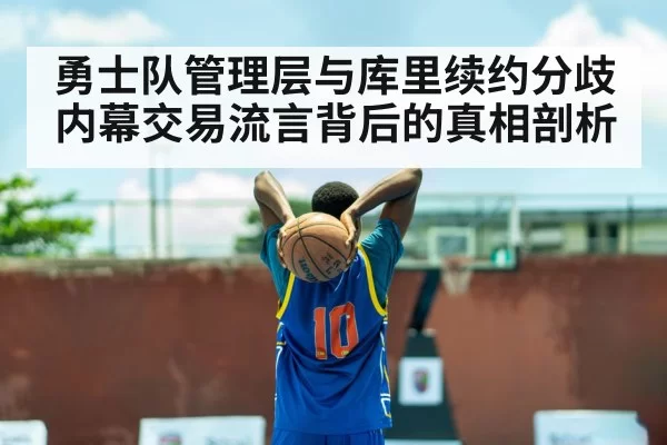 Stephen Curry basketball
