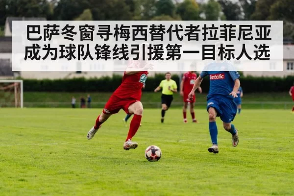 football transfer negotiation