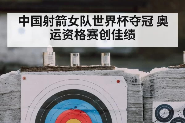 archery target