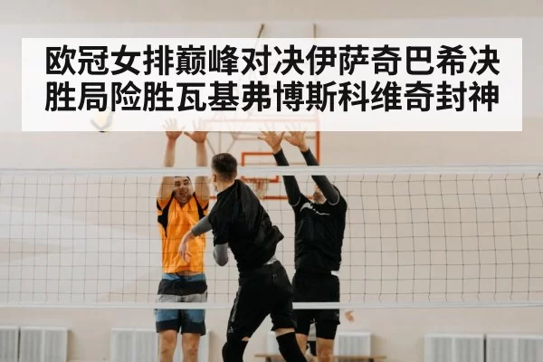 volleyball spike