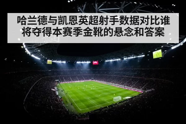 soccer stadium night floodlights