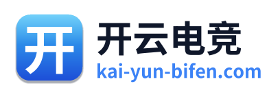 开云电竞